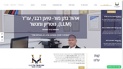 עורך דין אהוד נתן מור הטמיע את כפתור ואטסלינק באתר