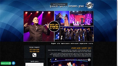 אמן החושים רועי זלצמן שילב באתר הוורדפרס שלו פלאגין פניה אוטומטית בוואטסאפ