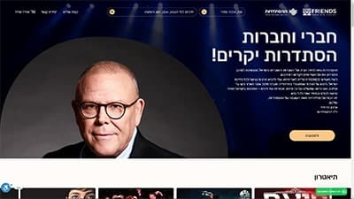 חברת Friends של ההסתדרות עובדת עם פלאגין צור קשר בוואטסאפ