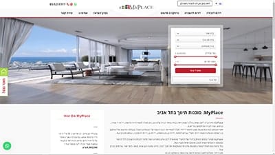 כפתור צור קשר בוואטסאפ באתר מייספייס נדלן