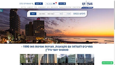 סטאטוס יועצי נדלן מקבליפ פניות בוואטסאפ באמצעות פלאגין וואטסלינק