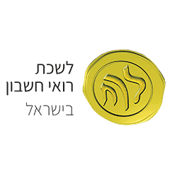 לשכת רואי חשבון בישראל שולחים דיוור בתוכנת אוטומציה לוואצאפ