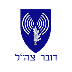 דובר צהל שולח הודעות במערכת בוט בווצאפ