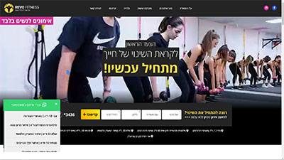 רשת חרדי כושר Revo Fitness מאפשרים פניה בוואטסאפ לסניפים השונים באמצעות פלאגין וואטסלינק