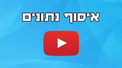 צ'אט בוט אוסף נתונים להמשך עבודה בתוכנת דיוור בווטסאפ