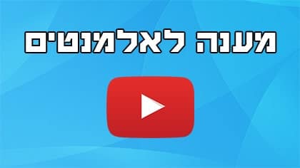 צ'אט בוט חכם לאלמנטים שאינם טקסט