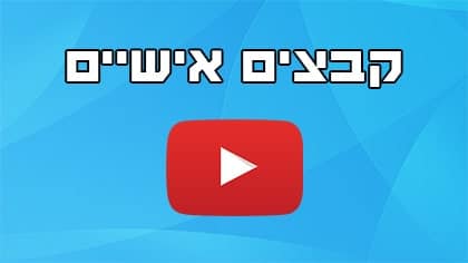צירוף קבצים פרטניים לכל נמען בתוכנה לשיווק בוואטסאפ
