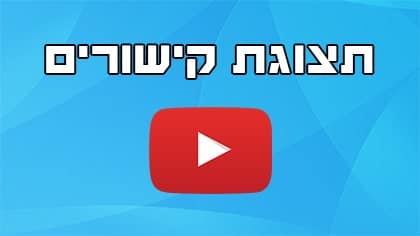 צירף קישורי בתצוגה מקדימה מותאמת אישית בתוכנת דיוור וואצאפ