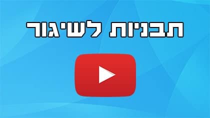 תבניות טקסט מוכנות לשיגור פרטני מהצ'אט בוט וואטסאפ
