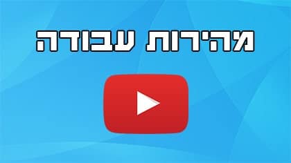 שליחה מהירה בתוכנת דיוור וואטסאפ